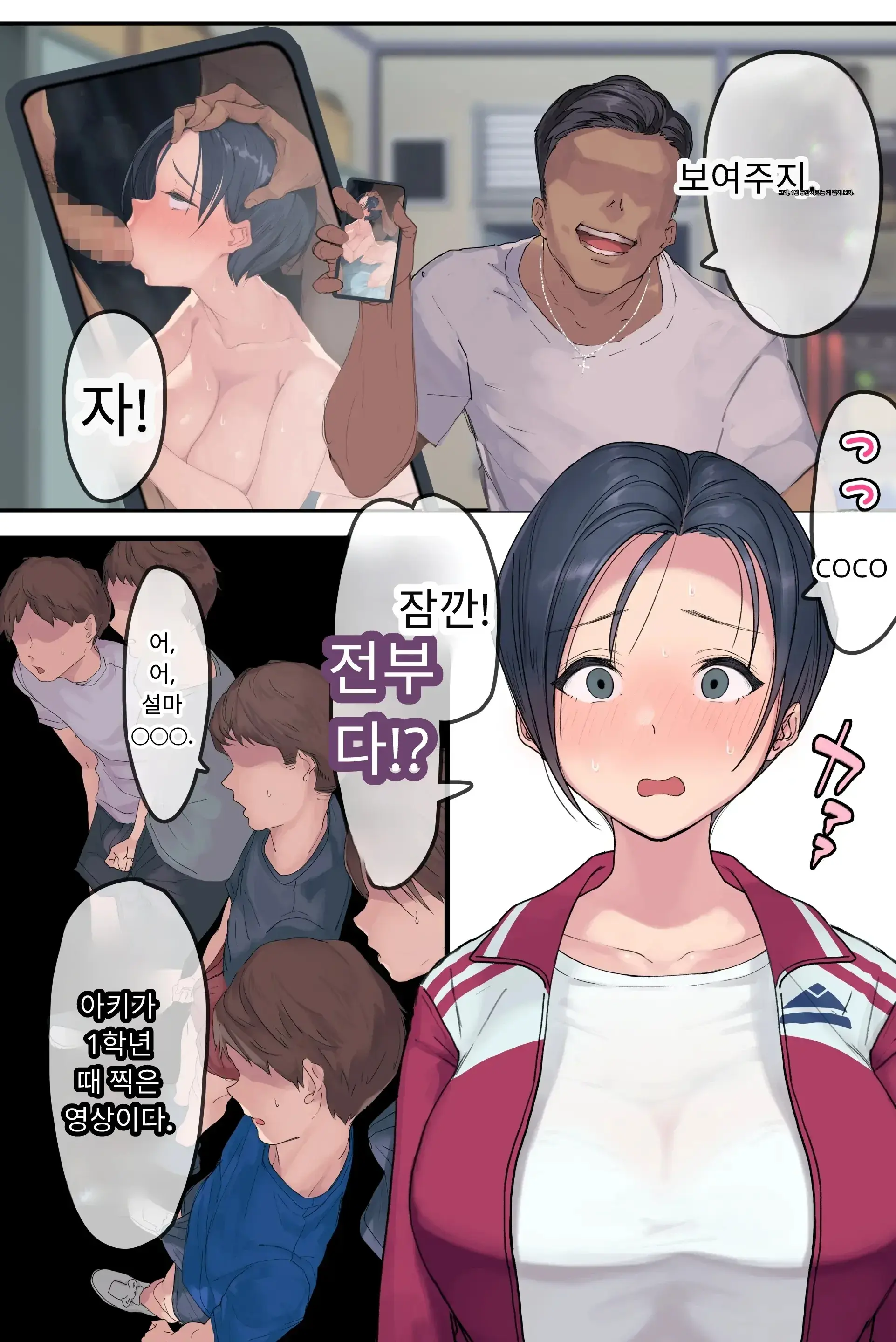 섹스 동아리에서 나만 순정. 오랫동안 정말 좋아했던 동경의 여자 매니저가 호탕한 절륜